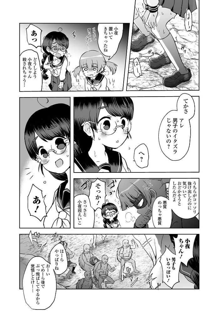 【エロ漫画】姉と妹が支配と拘束の快楽に堕ちる調教事情を描く姉妹系イラマチオの物語! サンプル画像