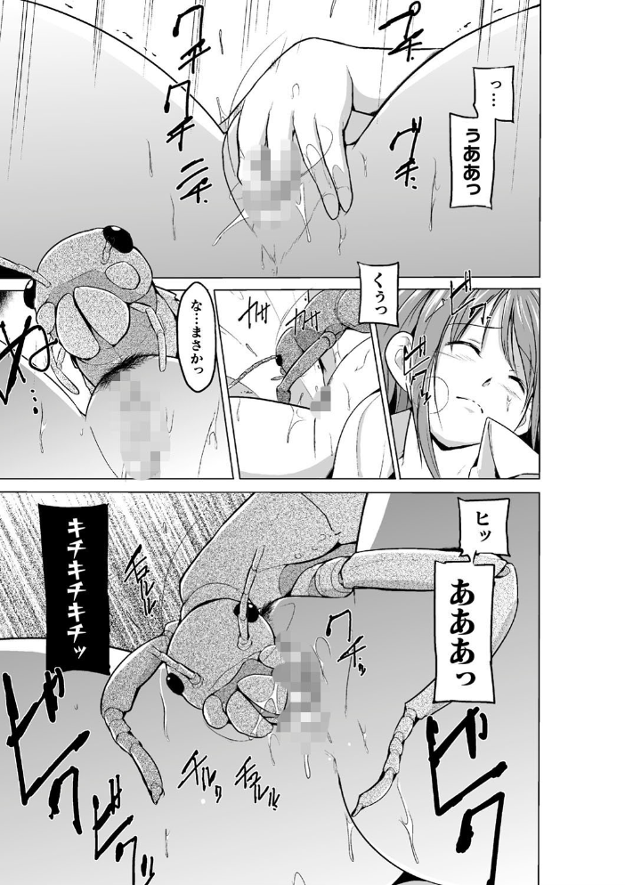 【エロ漫画】巨大な胸の少女が裏山の虫と交わり中出しとフェラを連想させる快楽に溺れる騎乗位の夜を繰り返す!! サンプル画像