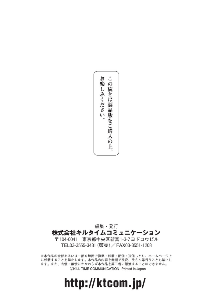 【エロ漫画】美乳美少女たちとハーレム状態で中出しフェラと騎乗位を楽しむ若き魔法使いの夜ｗ サンプル画像