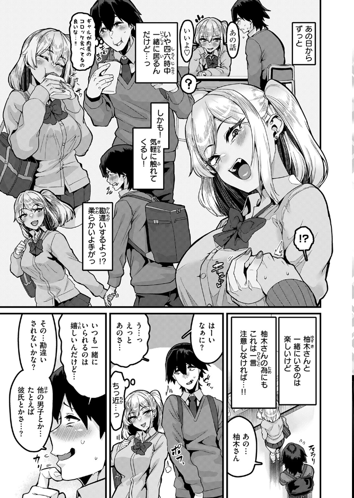【エロ漫画】 COMIC失楽天 2026年09月号 サンプル画像