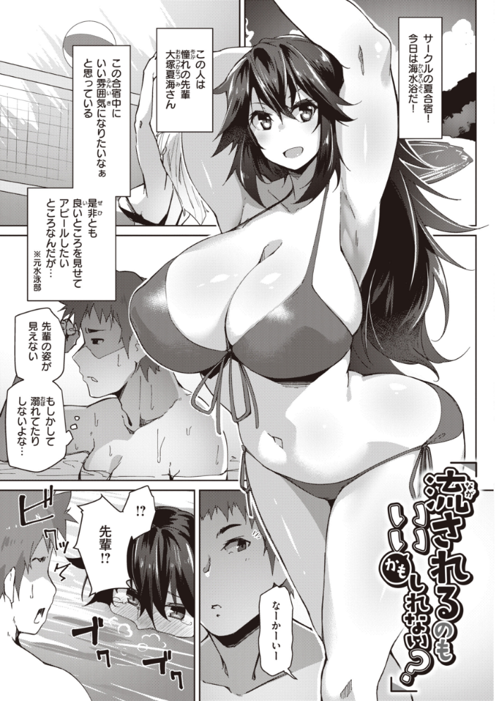 【エロ漫画】田舎の遊びで出会った爆乳JKとフェラと中出しの濃厚セックスｗ サンプル画像