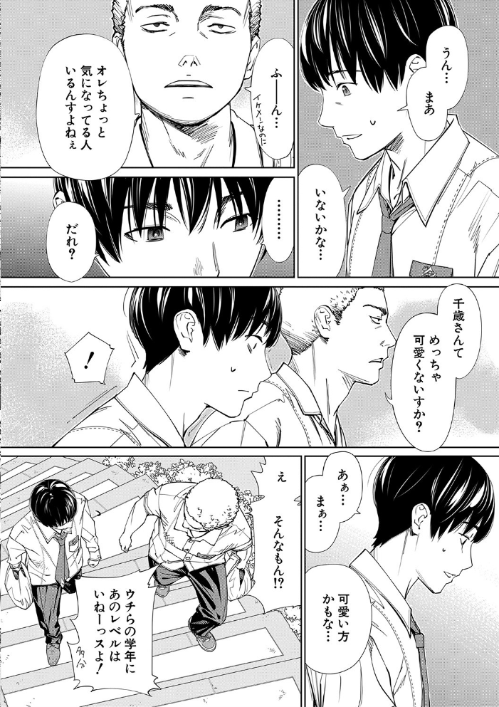 【エロ漫画】寝取られ系少女同級生とフェラとパイズリで堕ちる夜、千歳の秘密が崩壊していく!! サンプル画像