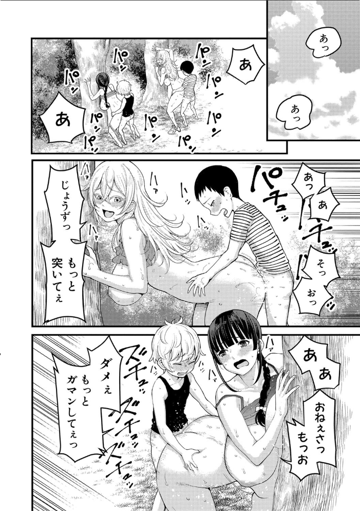【エロ漫画】姉・妹・女教師と巨乳で満たす秘密の教室エッチ、中出しまでの濃密な夜w サンプル画像