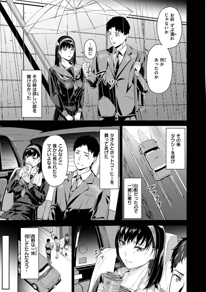 【エロ漫画】寝取られOLとギャルな人妻たちのハーレム乱交 中出しと手コキで絶頂してしまう美巨乳の夜ｗ サンプル画像
