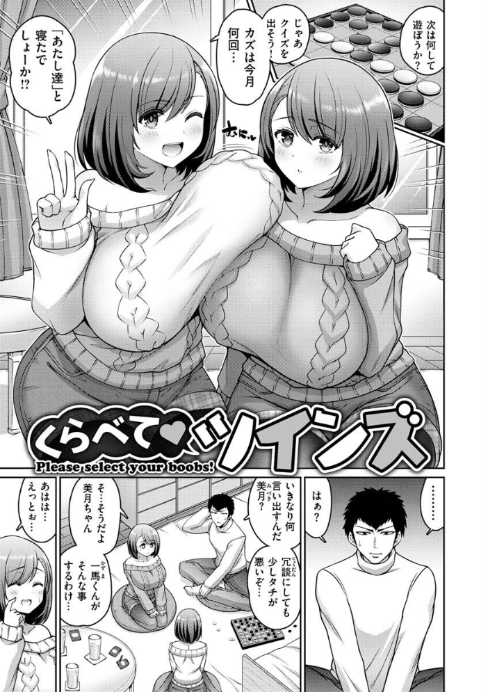 【エロ漫画】寝取られ系巨乳人妻が複数の男に囲われ、中出しとフェラで堕ちていくハーレム暴走劇ｗ サンプル画像
