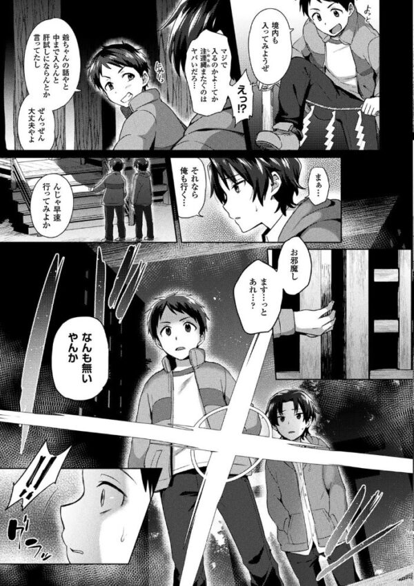 【エロ漫画】人格者の女医と病院で密かな治療を試みる不思議な夜の誘惑w サンプル画像
