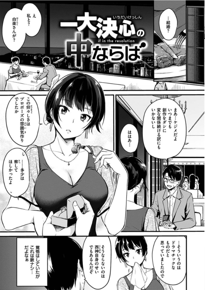 【エロ漫画】巨乳ギャル姉とOLの純愛イチャラブへ誘われて乱交の夜を描くw サンプル画像