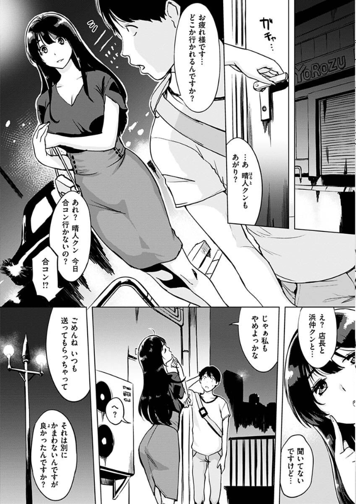 【エロ漫画】寝取られギャルと人妻の陽だまりデートから始まる中出しフェラとハーレム乱交の結末ｗ サンプル画像