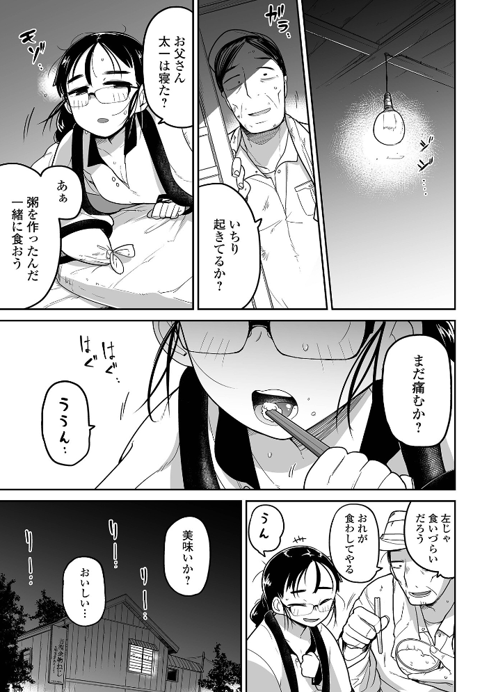 【エロ漫画】お嬢様が相手なしではいられずイラマチオと顔射を選ぶ夜のセッション サンプル画像