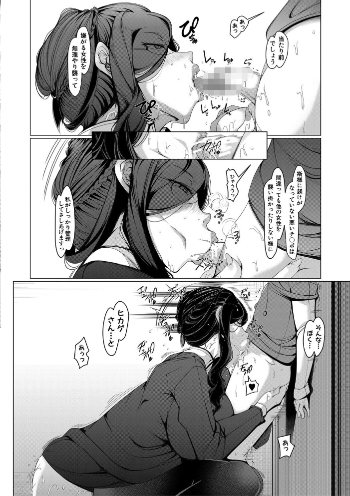 【エロ漫画】巨乳人妻が癒やしの時間に誘う密会と熟れた夜の背徳プレイｗ サンプル画像