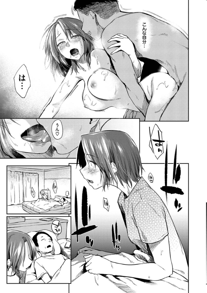 【エロ漫画】美乳人妻が夫の部下と密会する中出しフェラとパイズリの描写!! サンプル画像