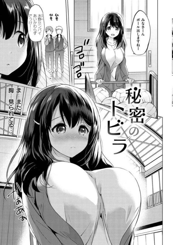 【エロ漫画】巨乳美乳のギャルメイドと中出しフェラで誘う騎乗位プレイwしいたげない愛情と露出でとろける夜w サンプル画像