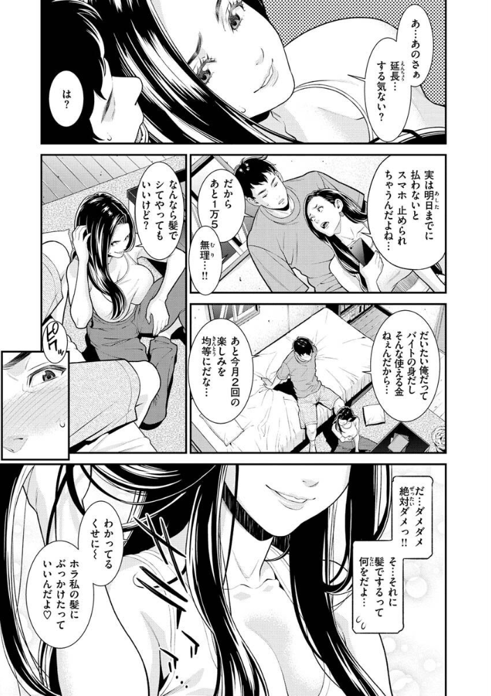 【エロ漫画】寝取られ系ギャルOLと人妻の禁断ハーレム 奪われる快楽に堕ちる中出しとフェラの濃密プレイ! サンプル画像