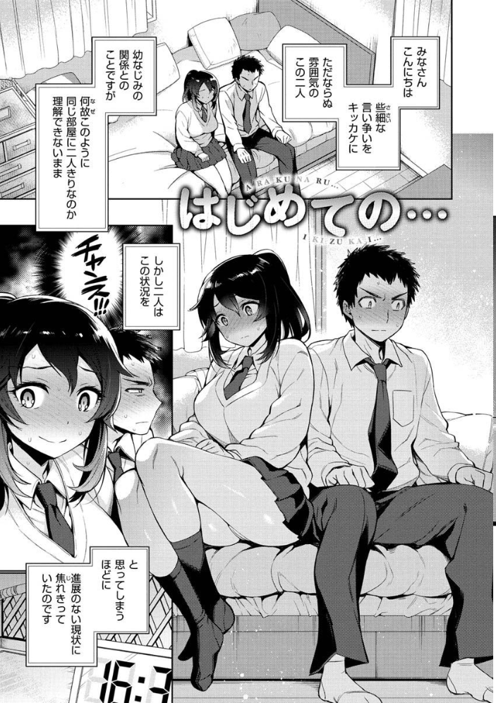 【エロ漫画】ギャルと過激に愛し合う中出しとパイズリの熱い夜、騎乗位で崩れる彼女たちw サンプル画像
