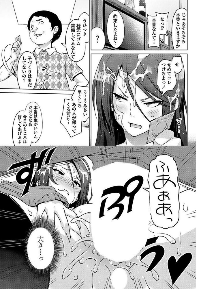 【エロ漫画】姉ギャルと複数の男を囲むハーレム性処理の夜、彼女たちの誘惑に溺れる瞬間! サンプル画像