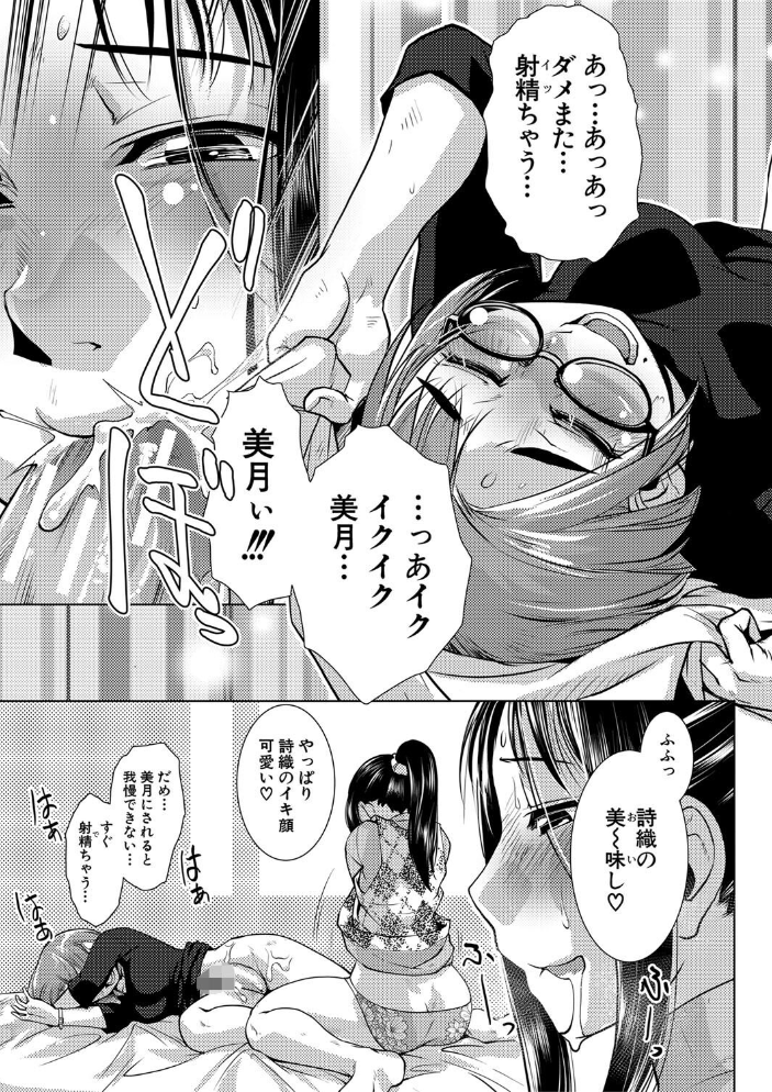 【エロ漫画】 ふたなり濃厚孕ませ愛 サンプル画像