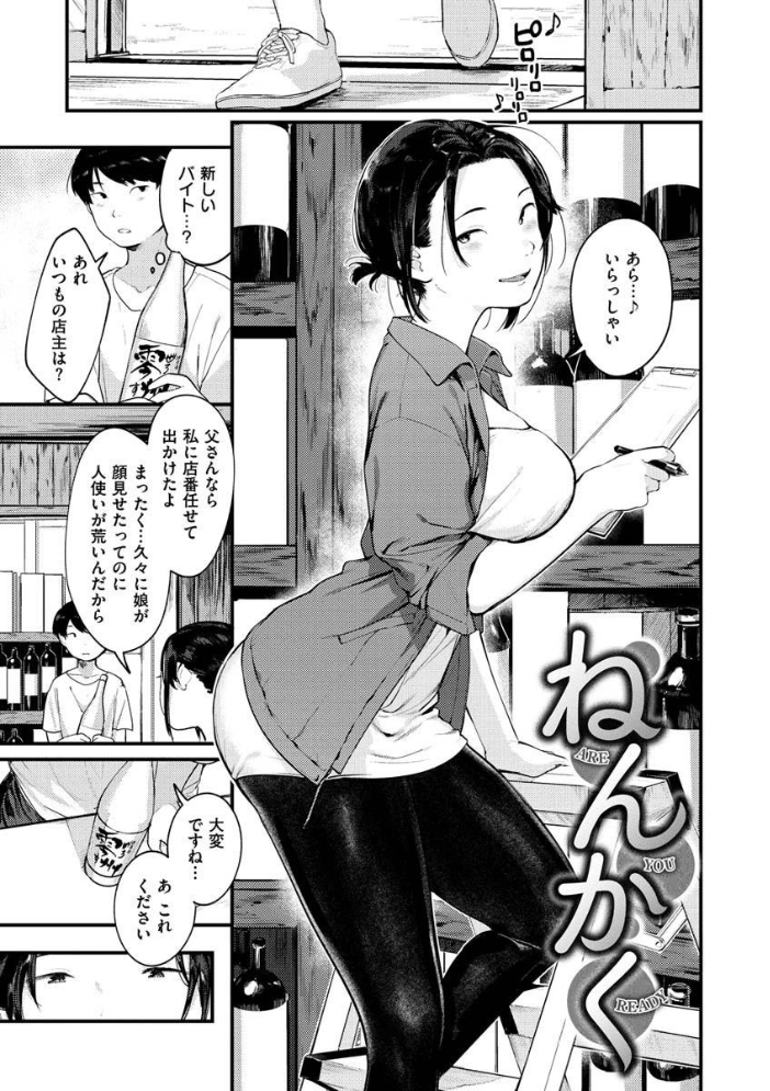 【エロ漫画】姉とOLの淫らな逢瀬から始まる巨乳人妻の中出しフェラと拘束プレイ!w サンプル画像