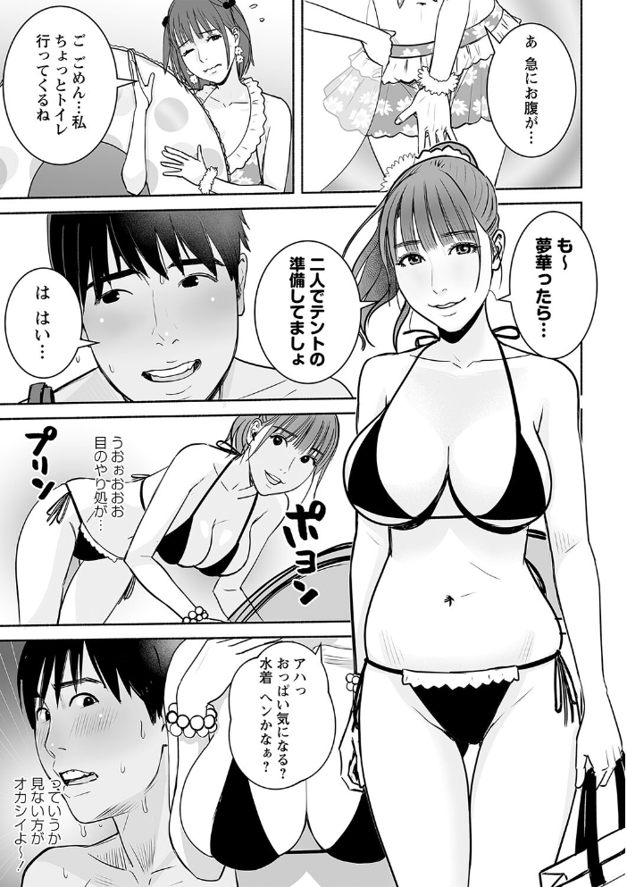 【エロ漫画】姉と妹とハーレムで奪われる美乳巨乳の中出しフェラ騎乗位ナイショの寝取られ関係に溺れるw サンプル画像