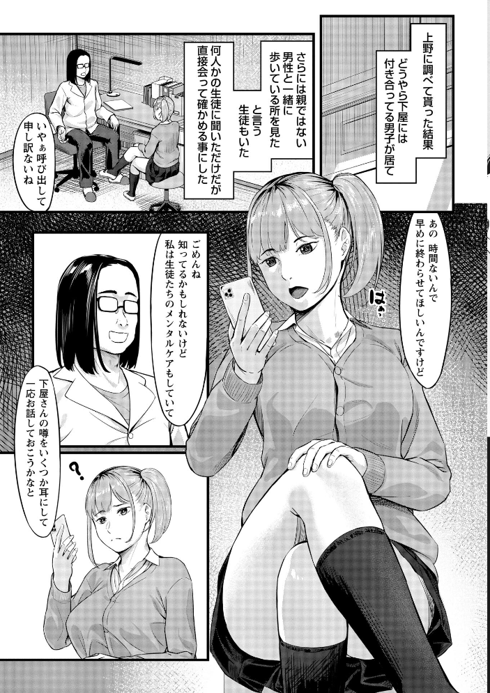 【エロ漫画】寝取られギャルの巨乳を奪われる夜 ハメ撮りとパイズリで堕ちる指導ｗ サンプル画像