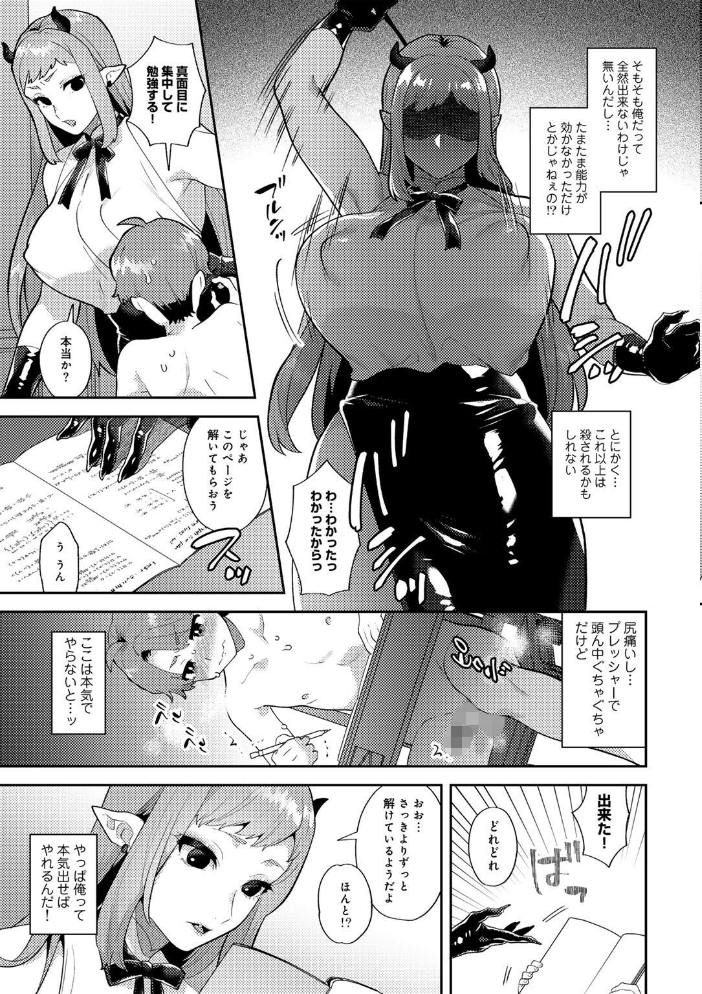 【エロ漫画】巨乳美少女たちとハーレム状態で中出しフェラと騎乗位を楽しむ夜の密室w サンプル画像