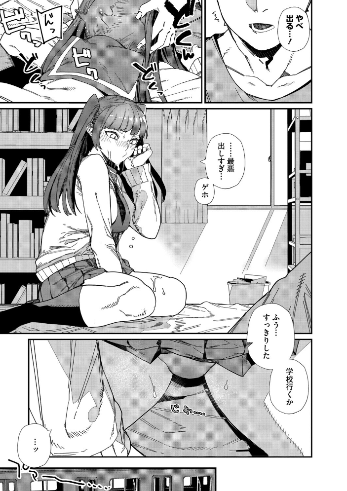【エロ漫画】巨乳JKと風紀委員の対決から始まる秘密のエッチな関係を描く♡ハードな愛欲と純情が絡む制服ラブ! サンプル画像