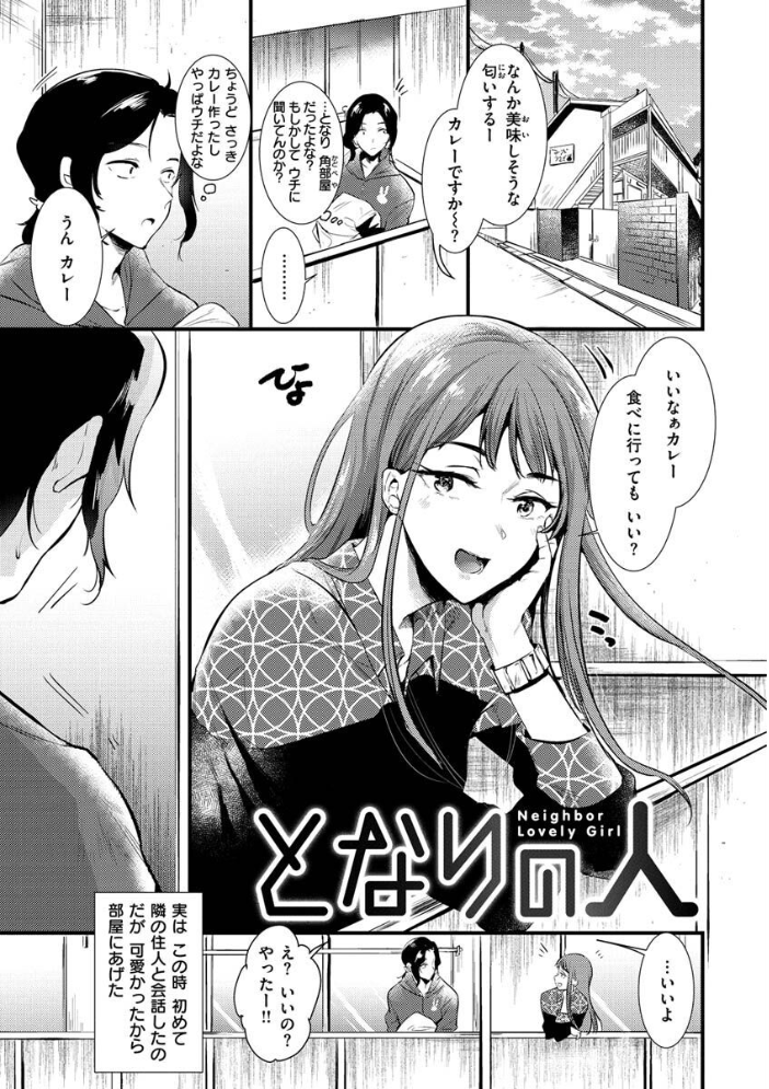 【エロ漫画】密着お部屋デートで美乳JKたちと中出しまでイチャリト再現する騎乗位ラブHｗ サンプル画像