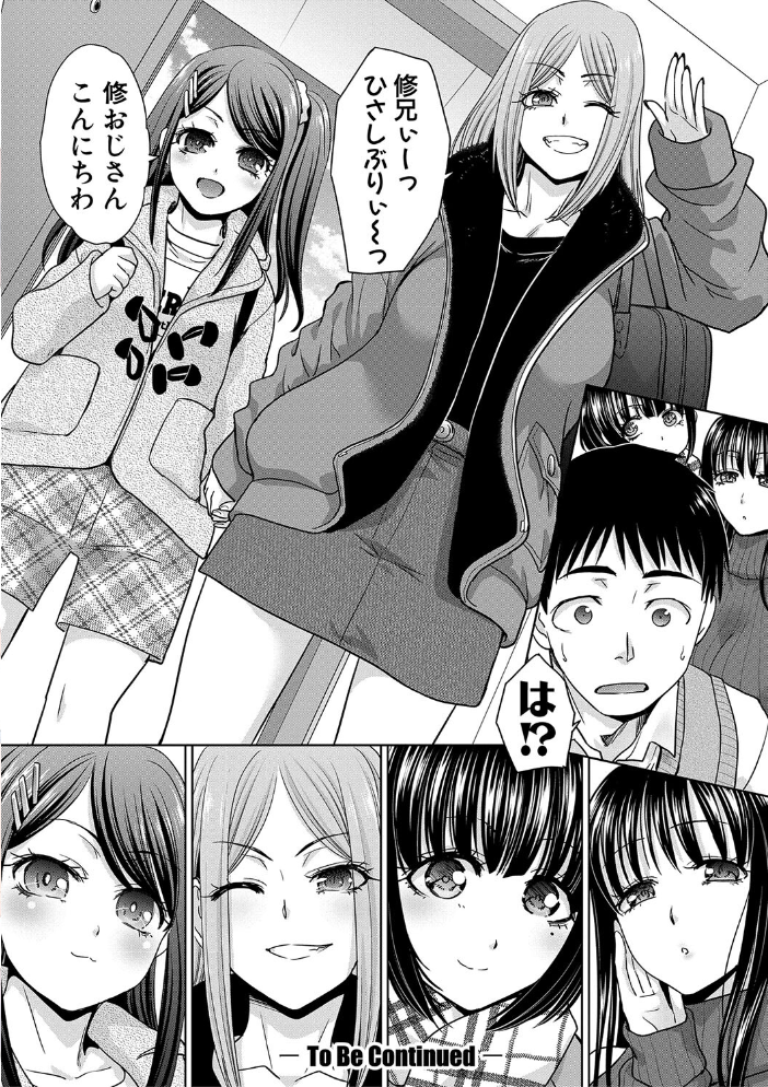 【エロ漫画】巨乳ギャルたちのハーレム生活でみんなと乱交中出しを愉しむ夜の家庭風景! サンプル画像