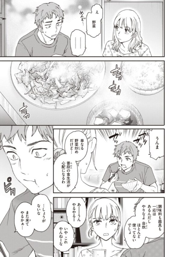 【エロ漫画】寝取られ系の義理の妹とOLが再会して巨乳を揺らす中出しフェラとパイズリの複数プレイw サンプル画像