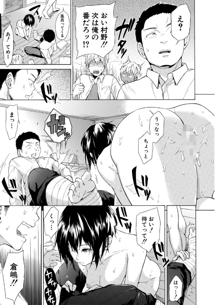 【エロ漫画】従順な彼女が奪われる瞬間を描く NTR の夜、彼女は堕ちていく中出しの現場w サンプル画像