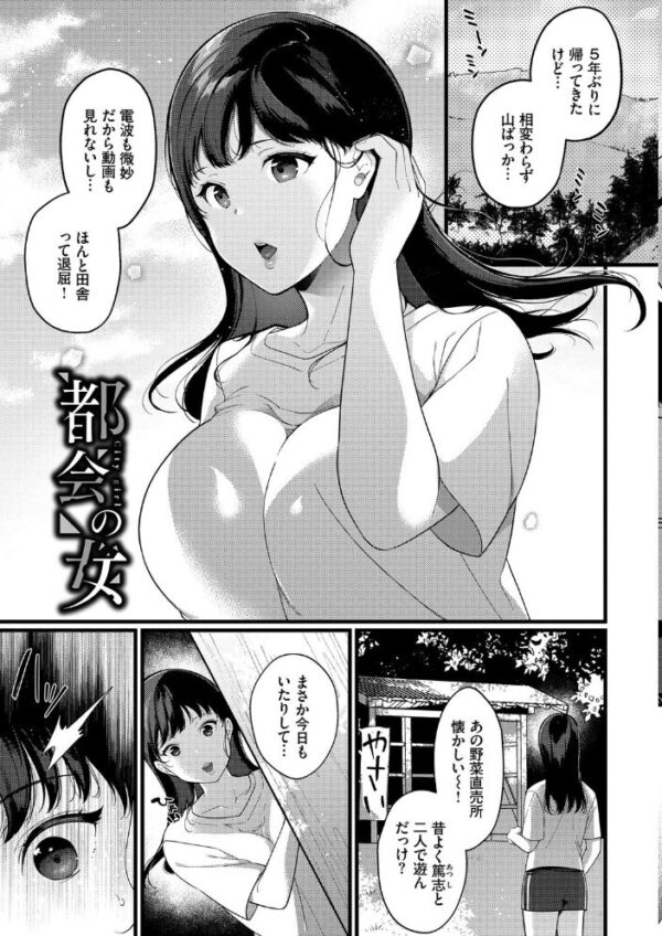 【エロ漫画】絶頂を待つ人妻と巨乳彼女たちの密会フェラと中出し騎乗位セックス連続夜浴ｗ サンプル画像