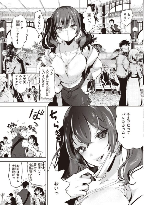 【エロ漫画】先輩OLの後輩と密かな恋とフェラで深まる夜の手扱い♡をじっくり楽しむ サンプル画像