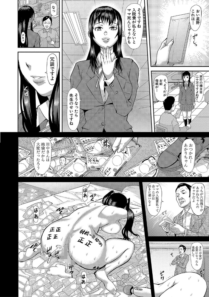 【エロ漫画】寝取られの禁断に堕ちた彼女を奪う男の背徳セックスと騎乗位の刺激w サンプル画像