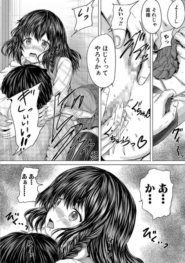 【エロ漫画】美少女と出会い、彼女を寝取られさせる背徳の夜に堕ちる話!! サンプル画像