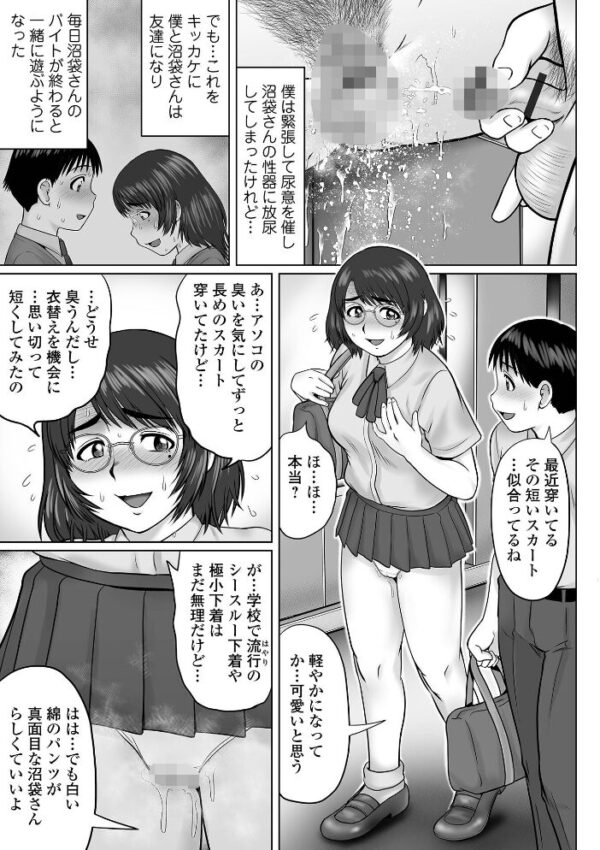 【エロ漫画】姉弟の友達関係を壊すほど激しく絡む中出しフェラと騎乗位の快感を探す若い彼女たちw サンプル画像
