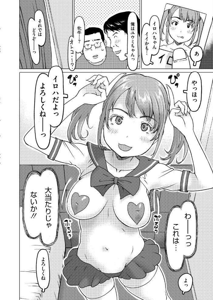 【エロ漫画】 コミックホットミルク2026年09月号 サンプル画像