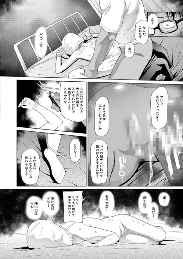 【エロ漫画】巨乳OLの性処理課で彼女と私が中出しフェラと騎乗位を繰り返す秘密のオフィス サンプル画像