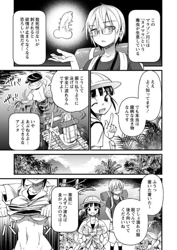 【エロ漫画】巨乳の人妻が中出しとフェラで翻弄する露出と拘束の乱交ハーレムw サンプル画像