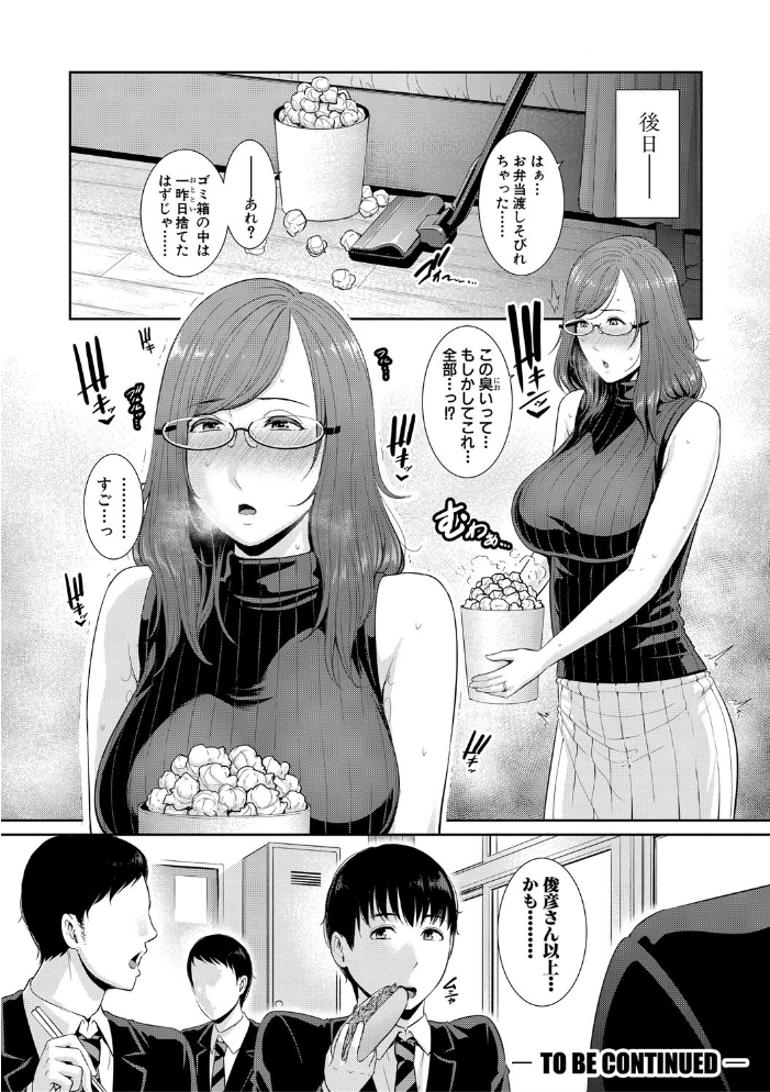 【エロ漫画】僕以外の母たちと巨乳で中出しフェラ三昧の恥辱的快楽へ導かれる夜w サンプル画像