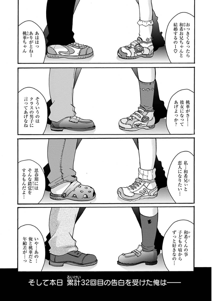 【エロ漫画】姉と妹と巨乳の彼女たちとフェラと中出しを巡る放課後のやらしい約束! サンプル画像