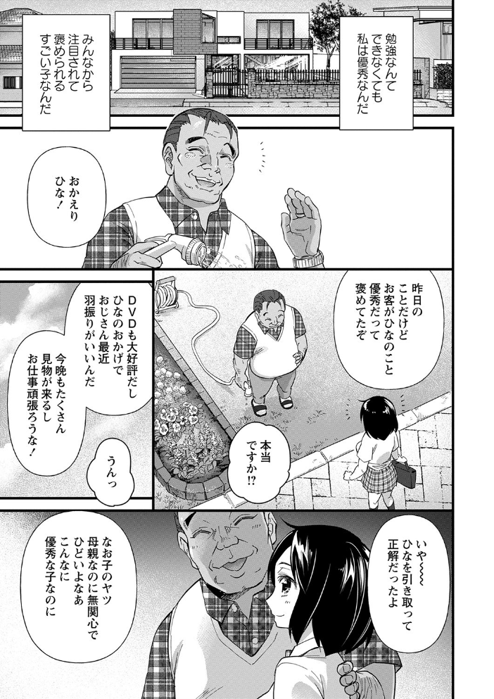【エロ漫画】姉と妹の中出しを巡る拘束と羞恥 ハーレム状態での乱交ごっくんパイズリw サンプル画像