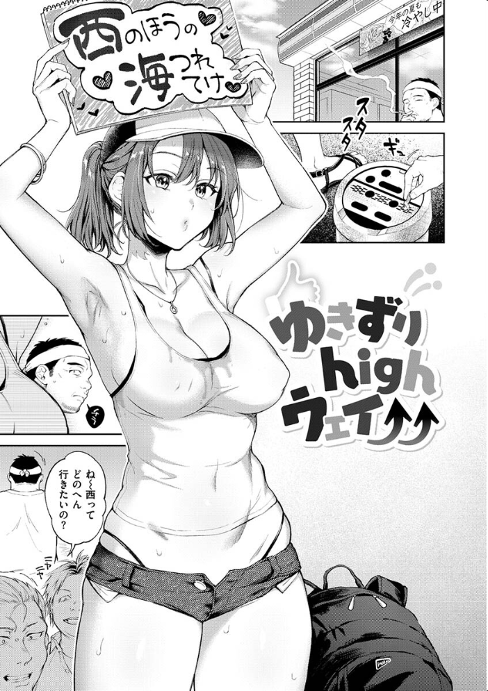 【エロ漫画】巨乳ギャルと中出しフェラで虜にされる手コキ潮吹きの夜の誘惑w サンプル画像