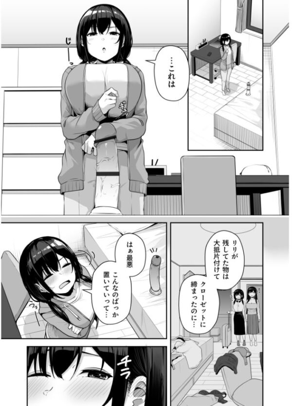 【エロ漫画】姉と私の巨乳フェラで中出し…手コキとパイズリを愛欲の騎乗位で楽しむ夜の新常識ｗ サンプル画像
