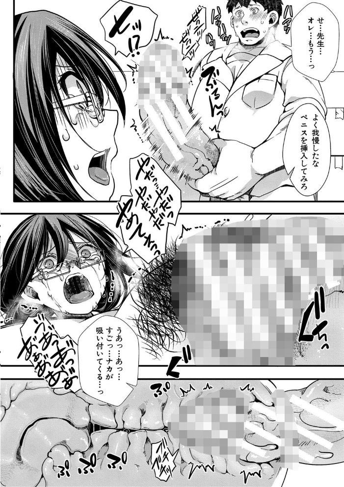 【エロ漫画】寝取られギャル姉と巨乳の中出し快楽に溺れる夜|拘束と潮吹きの乱交描写も含む創作話題作w サンプル画像