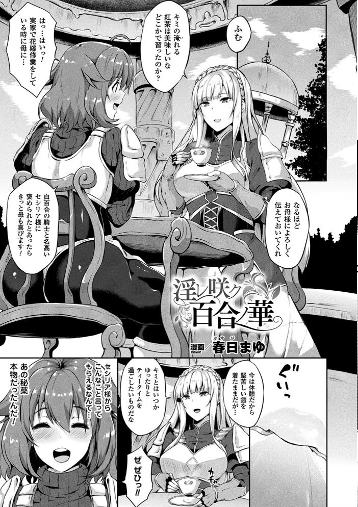 【エロ漫画】美少女たちと囲まれるハーレムで中出しフェラと潮吹きの乱交を楽しむ話! サンプル画像