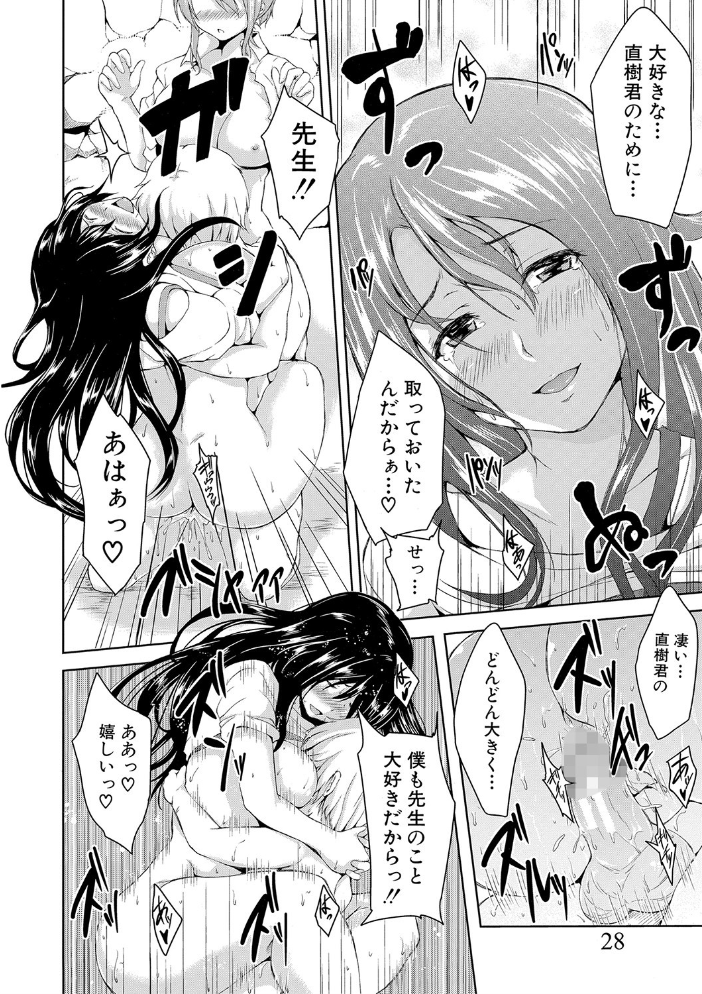 【エロ漫画】女教師とハーレムを形成する中出し三昧の夜 幾つもの快楽が絡み合う環境で役割を超えて抱くｗ サンプル画像