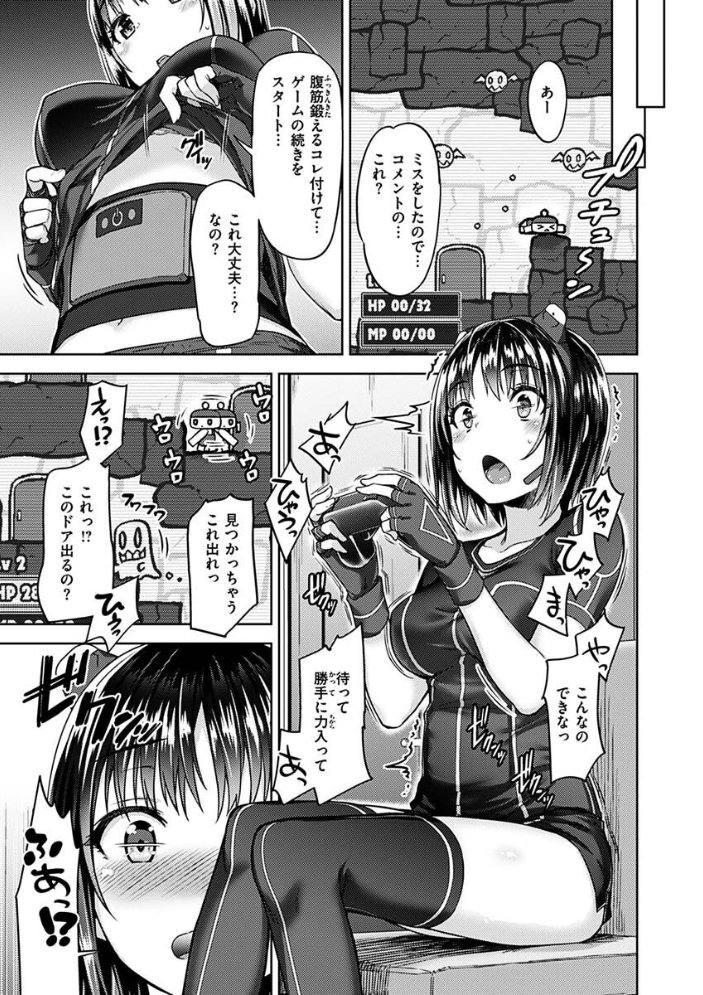 【エロ漫画】人妻のお姉さんとOLが密かな逢瀬 中出しフェラと騎乗位で濃密に絡む美乳ハーレムw サンプル画像