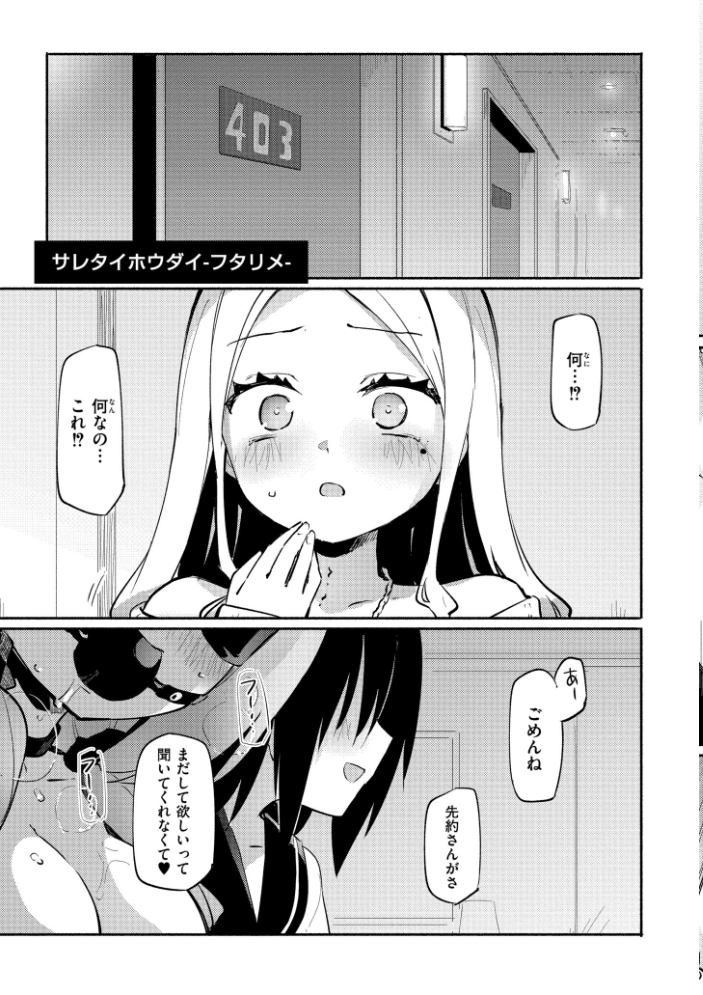 【エロ漫画】巨乳美乳の美少女を拘束し乱交へと導く、潮吹きと母性を感じる女の子たちの夜のハーレムｗ サンプル画像