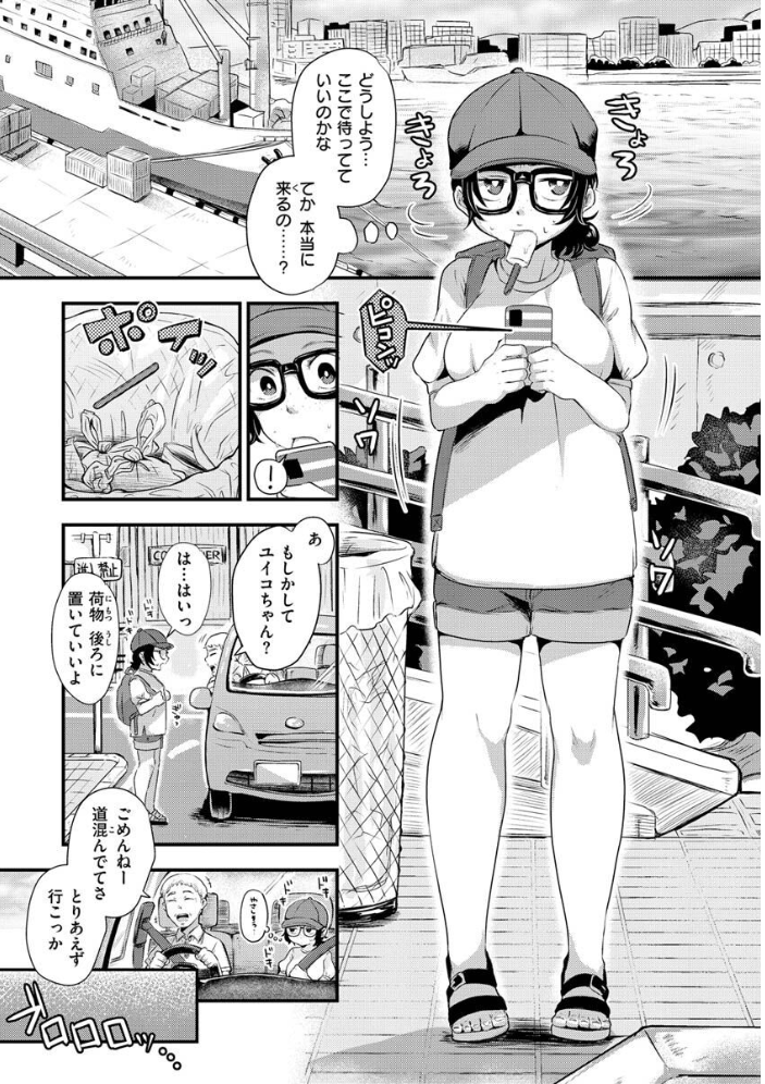 【エロ漫画】巨乳ギャルのお嬢様とOLが中出しハメまくるフェラと騎乗位の羞恥交際w サンプル画像