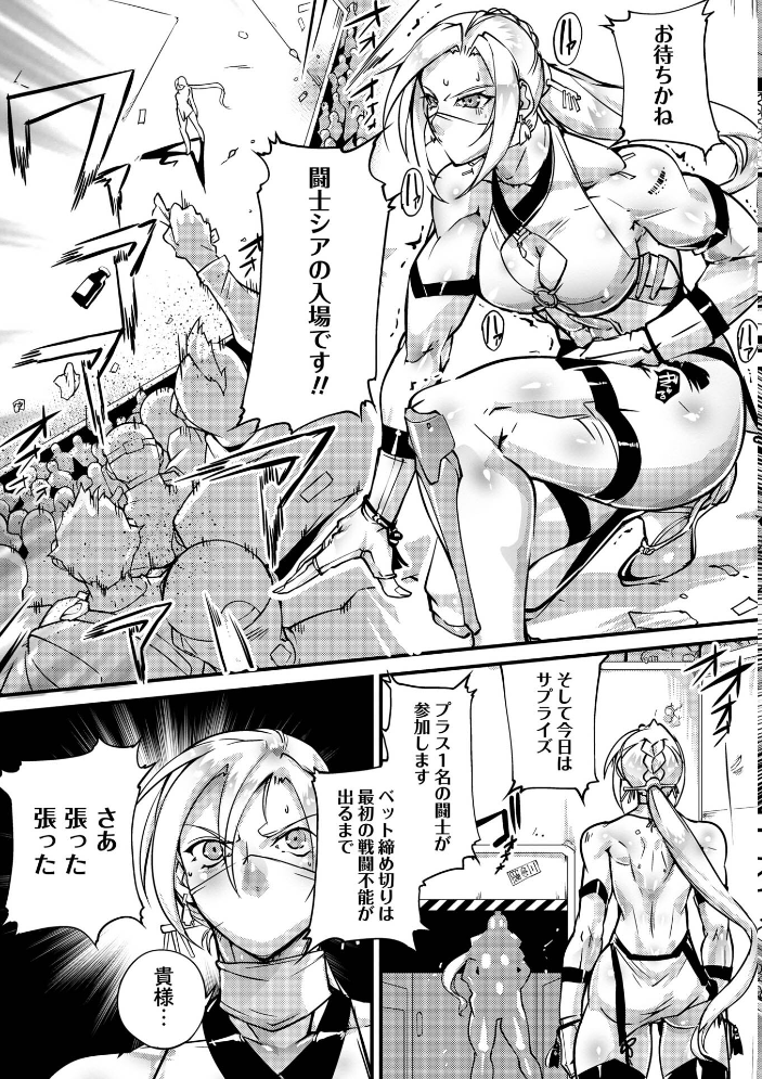 【エロ漫画】暴力と美の境界を越える筋肉美少女が挑む不死の格闘バトルと残虐表現の世界w サンプル画像