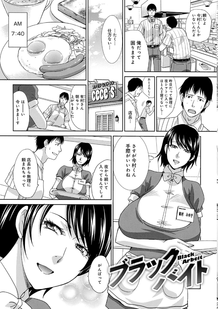 【エロ漫画】 メスガオ(発情表情) 【デジタル特装版】 サンプル画像